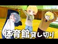 45秒踊るために体育館を貸し切ってみた メイキング 45秒踊るために体育館を貸し切ってみた メイキング