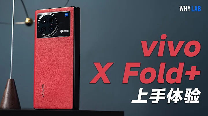 「WHYLAB」vivo X Fold+ 竟然讓我捨棄掉了 X80 Pro 和 vivo Pad 雙機組合 - 天天要聞