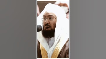 تلاوة مرئية سورة الفرقان الآيات من ٢١ الى ٢٣ الشيخ عبدالرحمن السديس