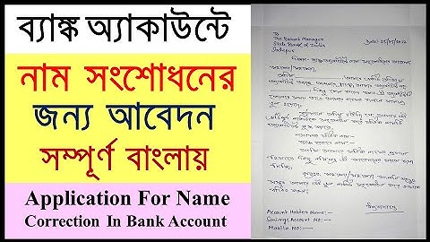 How To Write An Application For Name Correction In Bank Account/Name Correction Application In Bank