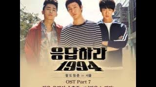 Reply 1994 OST Part 7 Only Feeling You 너만을 느끼며 Jung Woo, Yoo Yeon Seok, Son Ho Joon