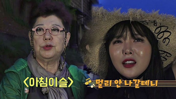 [선공개] 양희은x홍진영의 귀호강 이별송♬ #아침이슬 #잘가라 뭉쳐야 뜬다(packagetour) 87회