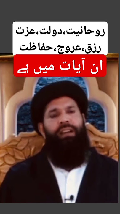surah tauba ki aakhri 2 Ayat ke kamalaat #ubqari#wazify #islamicprayer