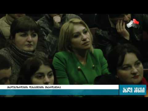 Zrda-ს და ალდაგის ერთობლივ პროექტი