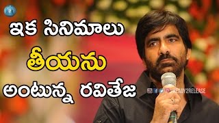 Raviteja shocking decision on his movies | ready2release.com