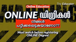 ONLINE ഡിഗ്രികൾ: നിങ്ങൾ പറ്റിക്കപ്പെടാതിരിക്കാൻ!!! | Must watch before registering ONLINE Degree!