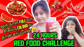 I ate only RED FOOD for 24 HOURS Challenge (Tamil) | 24 Hours food challenge | Pavi's Beauty Box