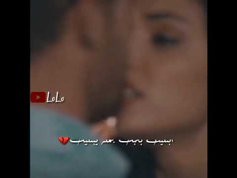 ياكثر ماشلت في قلبي عليك نانسي عجرم حالات واتس اب2020حزينه ايدا وساركان مسلسل انت اطرق بابي تصميمي