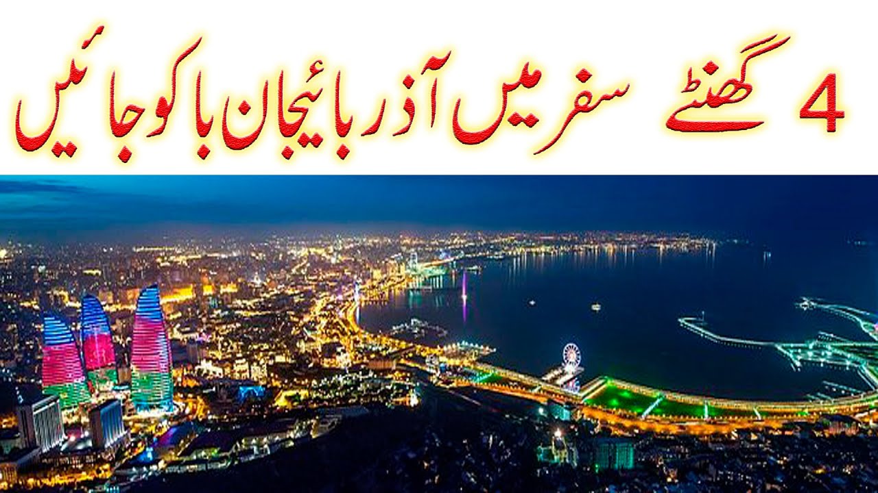 Business in Baku Tours Student and Jobs YouTube