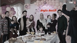 اللمه‍ حلوه‍ 💓 عائلة تشيلين 💕 وائل جسار 🎶 Çeleninin ailesi 💕