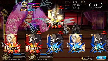 鷹の間 Fgo