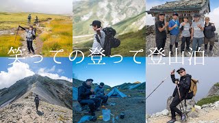 雄山、大汝山、富士ノ折立、行ってきましたー！キャンプからの登山！最高かよ！