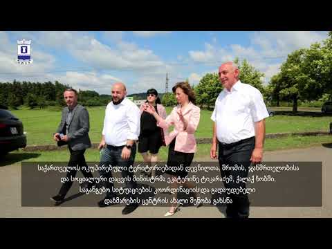 ხობში, გადაუდებელი დახმარების ცენტრი გაიხსნა