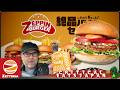 Zeppin Beef Burger from Zetteria Japan!