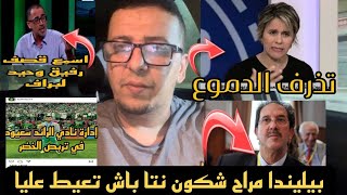 😱🚨بينيدا مراح تذرف الدموع وتروي معانتها مع #مصطفى_براف \ اسمع رفيق وحيد يقصف براف/سعيود في القائمة