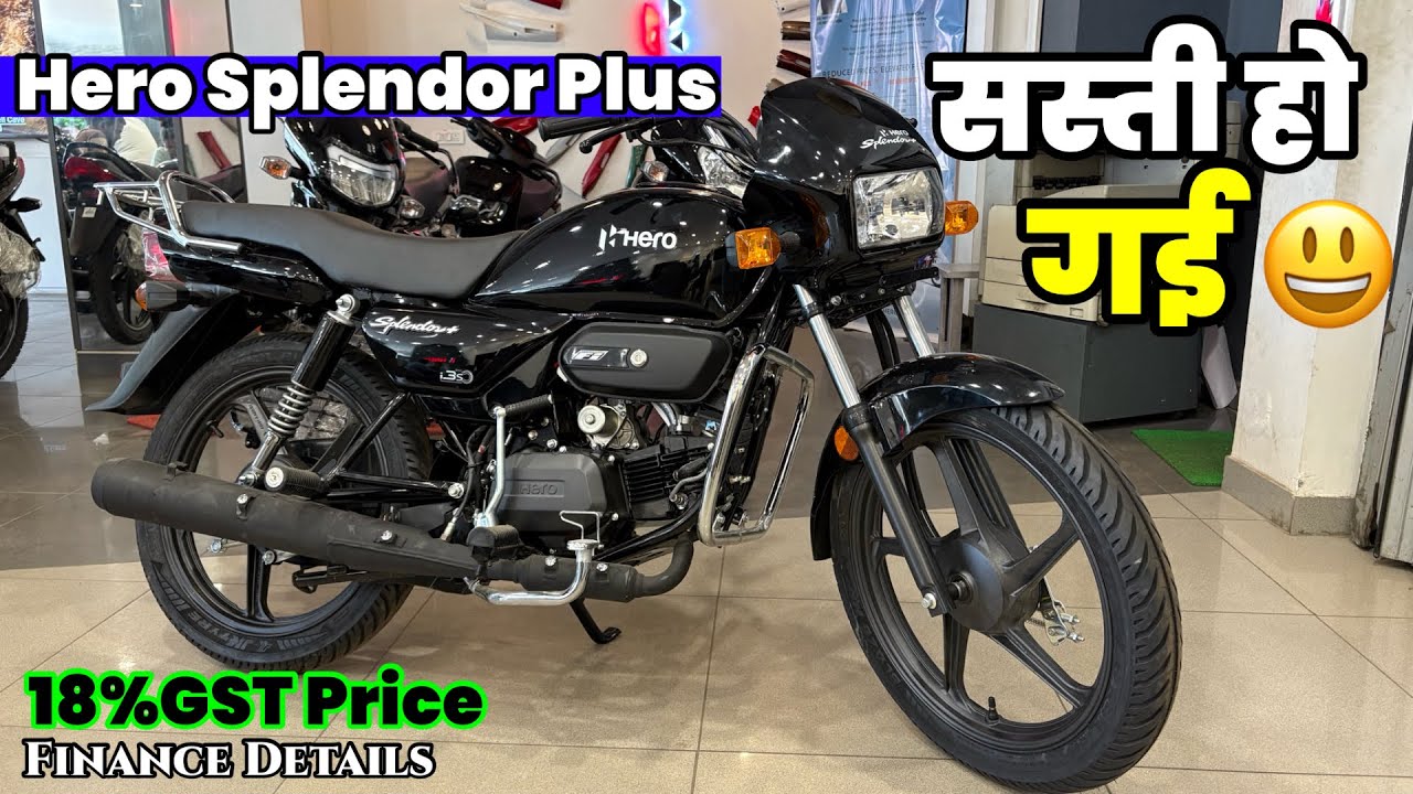 सस्ती हो गई 😁 Hero Splendor Plus 18% GST Price & Walkaround Review