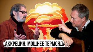 Могучий источник энергии во Вселенной. Назар Ихсанов и Кирилл Масленников на QWERTY