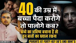 40 की उम्र में माता पिता बनना सही है या गलत? बच्चे का भविष्य बचाना है तो इन बातों का ख्याल रखना