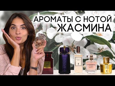 Video: Kongelige jasminblomster - delikat duft og sofistikeret skønhed