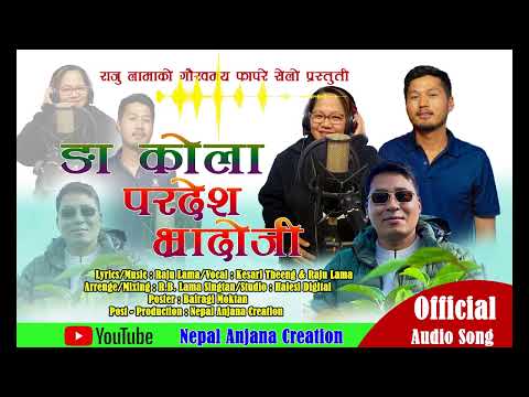New Tamang Fhapare Selo Juhari Song/Ngakola Pardesh Bhradoji/Raju Lama & Kesari Theeng.