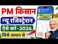 PM Kisan New Registration 2026 | pm kisan new aavedan kaise kare 2026 | pm kisan online apply 2026