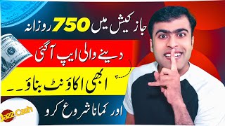 🎉PKR 750 Daily in Jazzcash • New Earning App without investment • Online Earning • Earn Money App screenshot 5