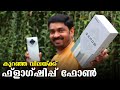 Infinix Zero 8i malayalam Unboxing🔥🔥🔥 ||കുറഞ്ഞ വിലയ്‌ക്കൊരു ഫ്‌ളാഗ്ഷിപ്പ് ഫോണ്‍⚡⚡⚡