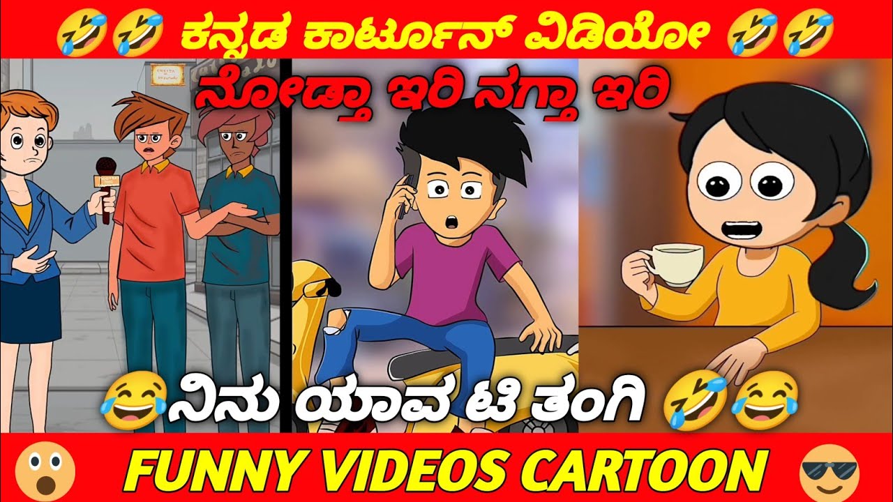 cartoon videos comedy funny videos 😂😂😂||kiran creation|| comedy comedy||