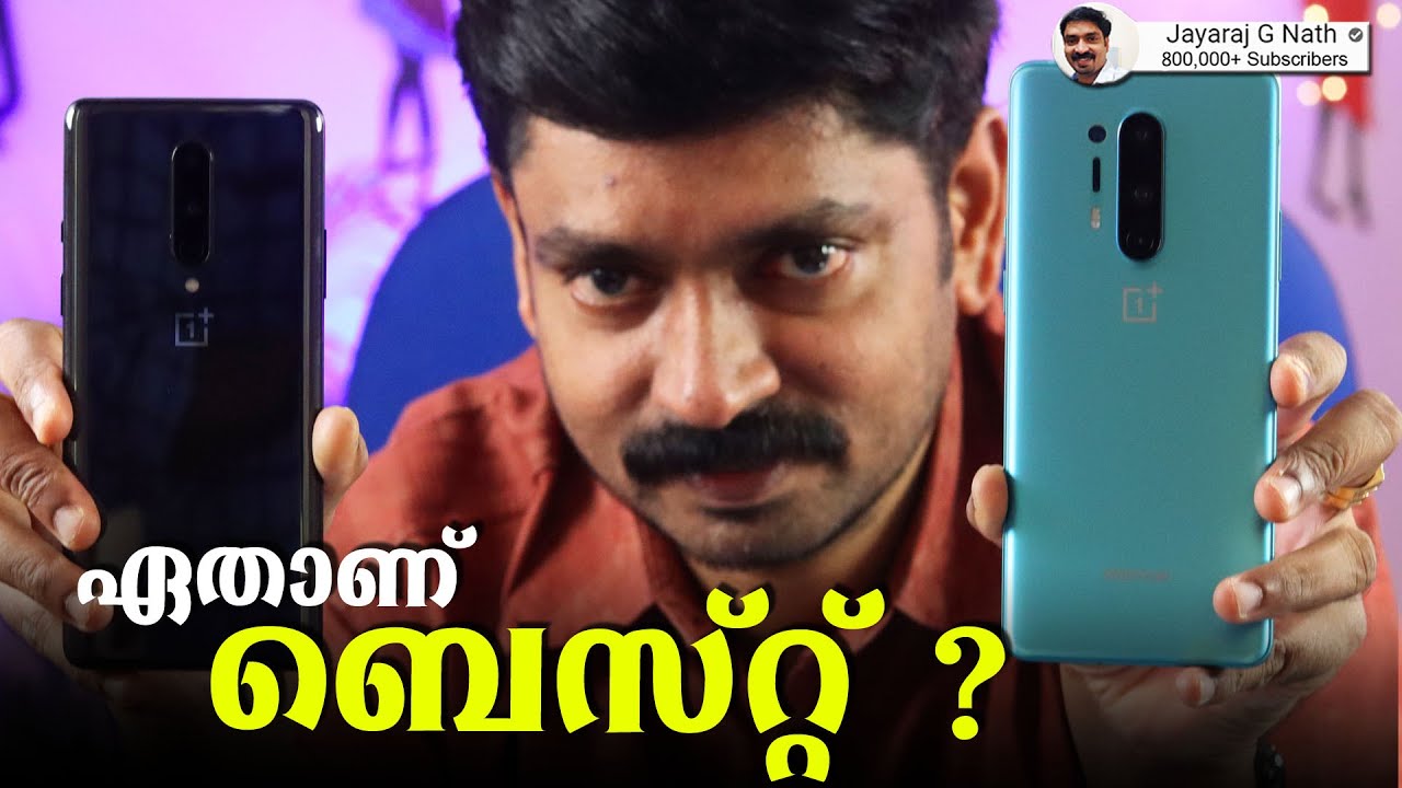 ഏതാണ് ബെസ്റ്റ്‌ ? 🔥🔥🔥 || Oneplus 8 Vs Oneplus 8 Pro comparison⚡⚡⚡Which should you buy?
