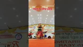 આબુ માં અંબા જોયા garba garbadance garbalover singingvideo veryimpressiveviral dance shorts