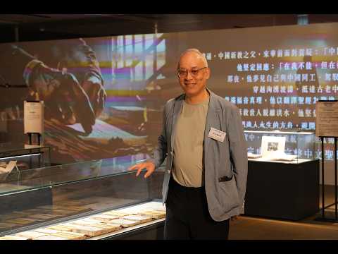 《中華聖經文物館》袁合順老師 退休學生輔導主任