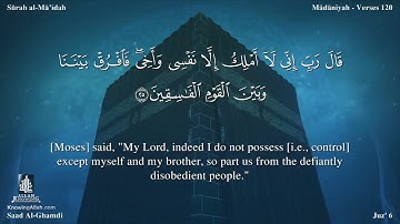 5 سورة المائدة مترجمه بالانجليزية بصوت القارئ سعد الغامدي Surah Al Ma idah Translated To English