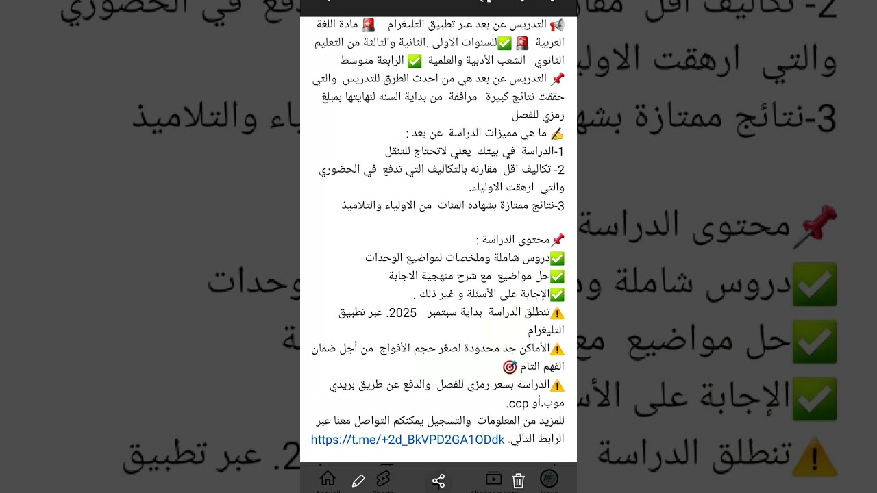 التسجيل في دروس الدعم