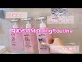 月初めのお掃除ルーティン、morningRoutine