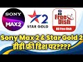 Sony max 2  star gold 2 on dd free dish  sony max 2  star gold 2 add    dd free dish 