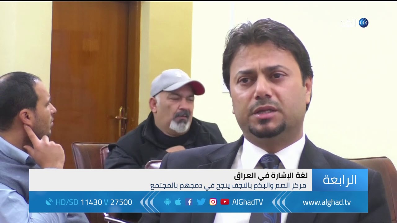 النجف .. مدرسة للصم والبكم تبتكر قاموسا خاصا بلغة الإشارة