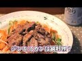 "味付きジンギスカン"の作り方！豚や鶏肉にも合う"漬けダレ"は身近なものだけで作れます