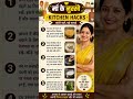 Smart Kitchen Hacks Every Home Should Know!#KitchenTips #maakenuskhe #shorts #youtubeshorts