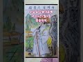 원숭이띠 오늘의운세 2025년7월2일 운세 #운세 #오늘의운세 #원숭이띠운세