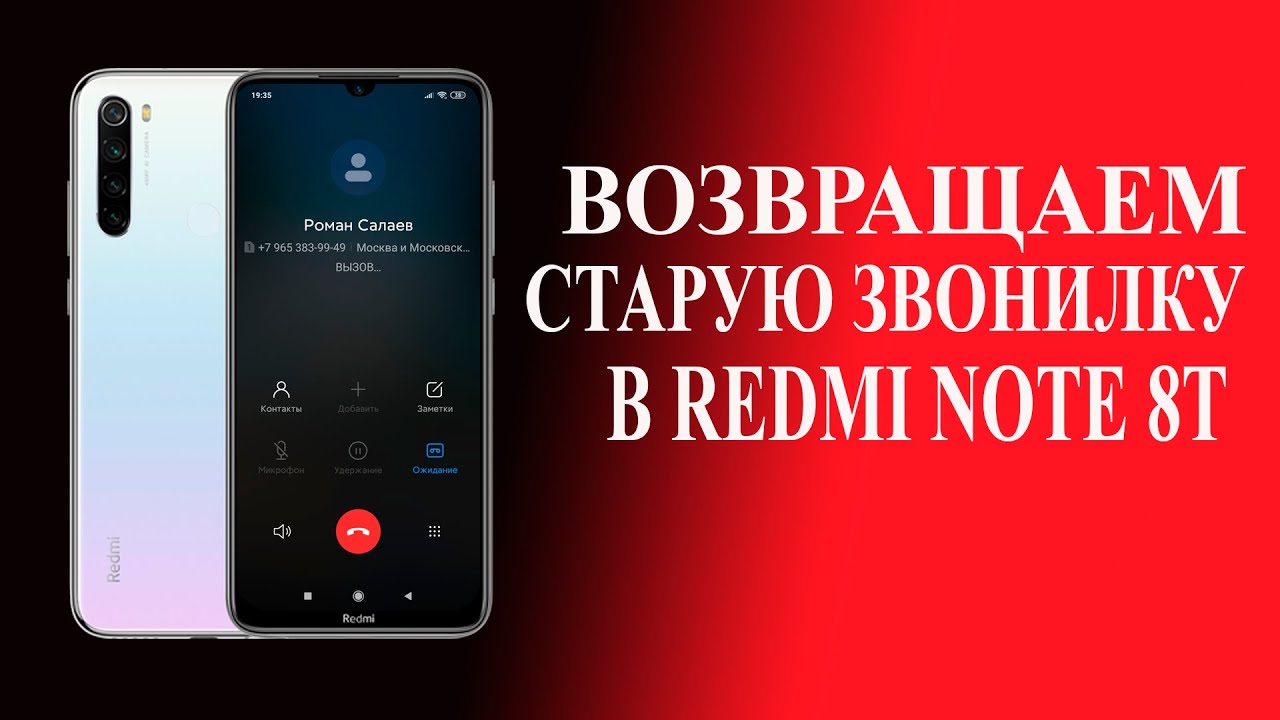 Запись Звонков На Xiaomi 9 T