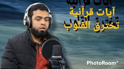 صوته ينسيك الدنيا لعذوبة صوت القارئ !! تلاوة هادئة لشيخ محمد سعد😍💖