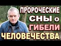 ГИБЕЛЬ ЧЕЛОВЕЧЕСТВА