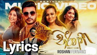 Narthani | Lyrics | Roshan Fernando Lyrics Video | @roshanfernando8032 #music #trending