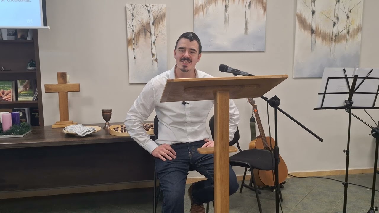 Истинско познание за Триединния Бог (Йоан 1:1-5) | п-р Тревин Хуут