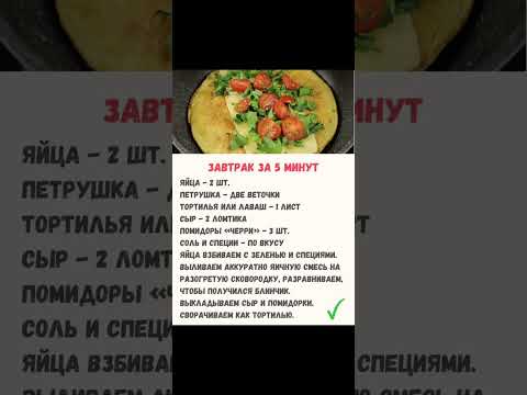 #завтрак #рецепт #еда #домашняяеда #простоивкусно #доброеутро #хорошего_дня