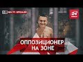 Навальный сушит сухари, Вести Кремля Сливки, Часть 2, 6...