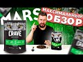 Новый корм от MARS | Дорого, но не богато! | CRAVE беззерновой корм для собак | Обзор на корм