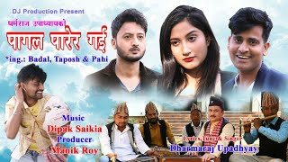 पागल पारेर गई  #Pagal parera gai #New Nepali Sad Song 2022  #Nepali emotional Song #Nepali Kawali