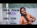 Pookal pookummadrasapattinam dance coveranagha jyothi