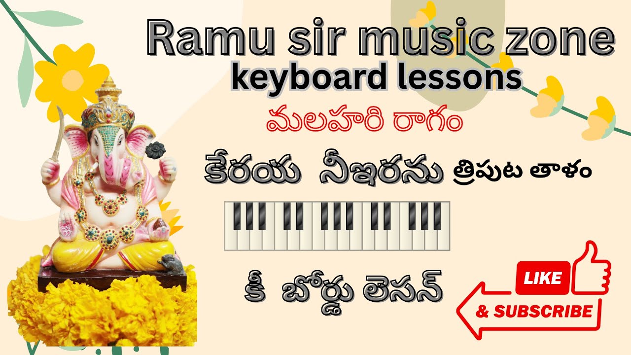 పిళ్ళారి గీతము  కేరయు నీ ఇరను | Pillari Gitamu Kerayu Nee Iranu | Telugu Devotional Song
